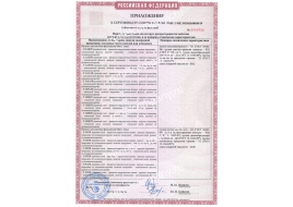 Сертификат Mero тип 5