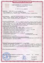 Сертификат меро тип 5